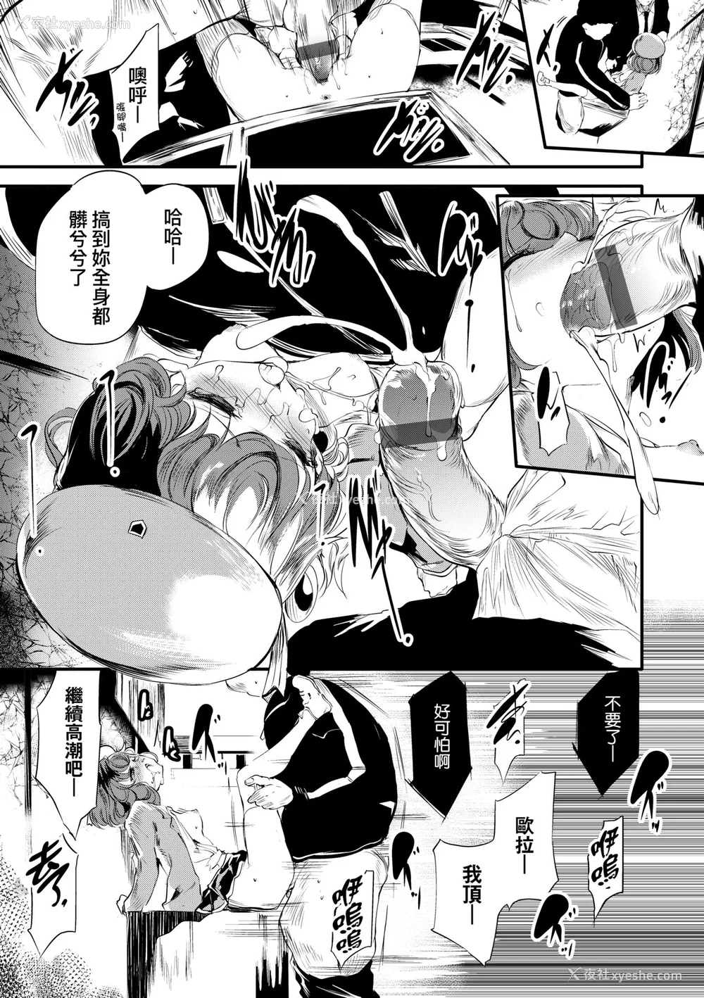 146P - [丑露ムキ] 新芽取り｜新芽摘取 [中国翻訳] [DL版]