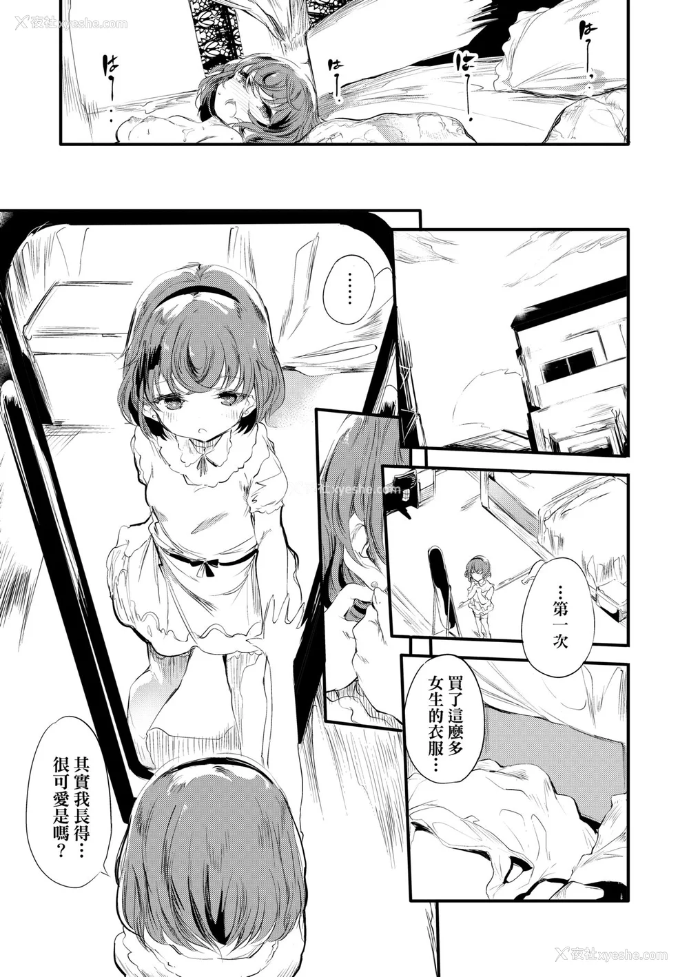 154P - [丑露ムキ] 新芽取り｜新芽摘取 [中国翻訳] [DL版]
