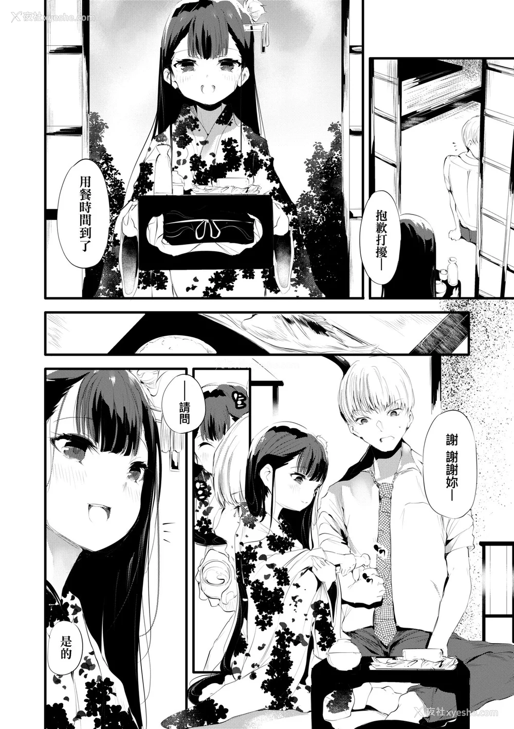 15P - [丑露ムキ] 新芽取り｜新芽摘取 [中国翻訳] [DL版]