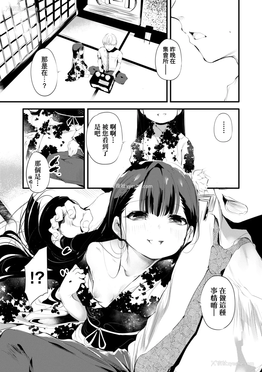 16P - [丑露ムキ] 新芽取り｜新芽摘取 [中国翻訳] [DL版]