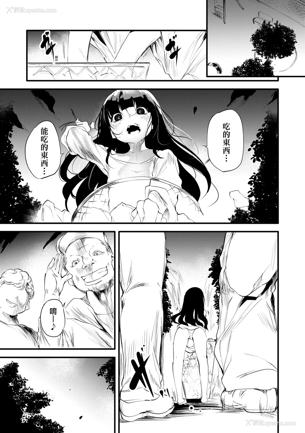 180P - [丑露ムキ] 新芽取り｜新芽摘取 [中国翻訳] [DL版]