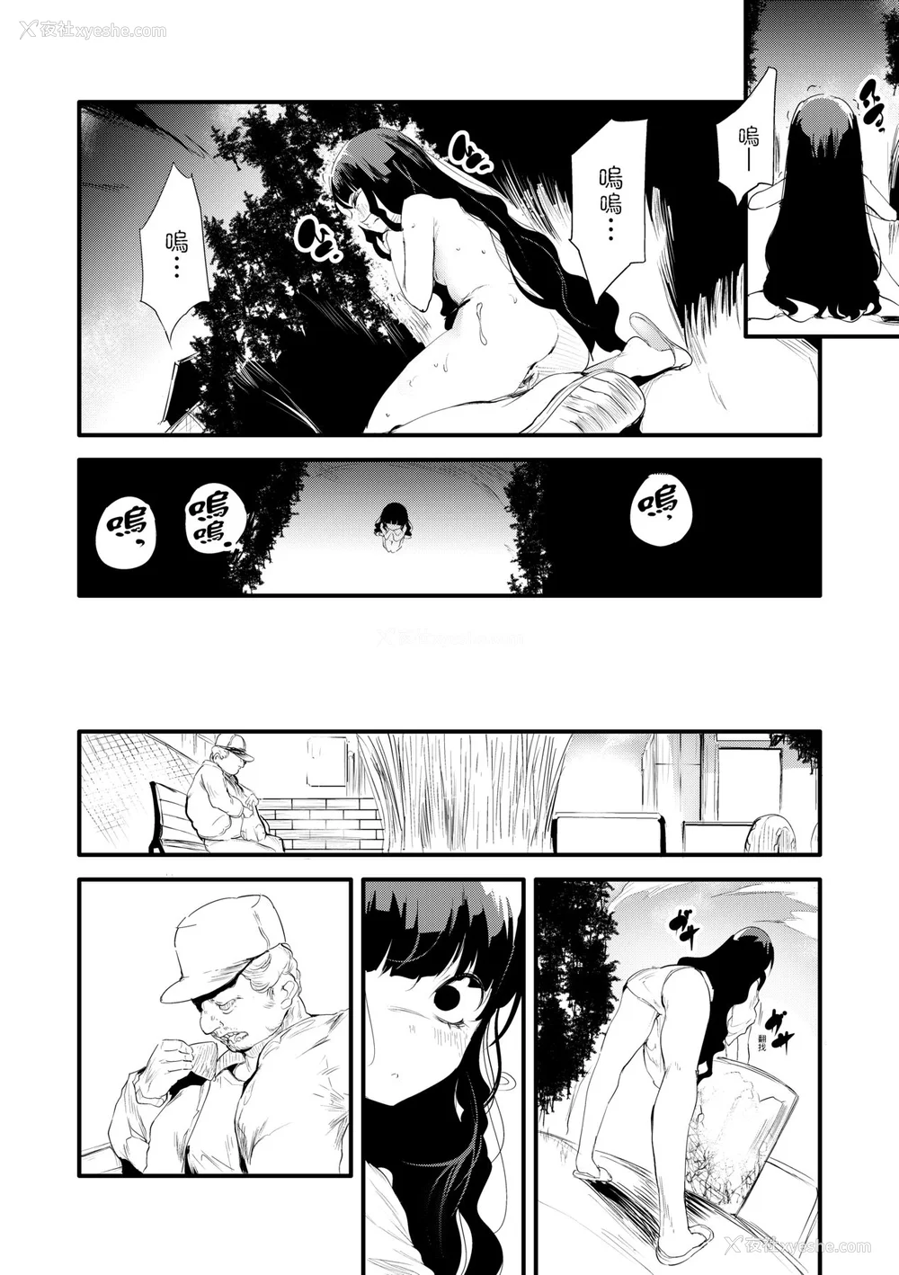 185P - [丑露ムキ] 新芽取り｜新芽摘取 [中国翻訳] [DL版]