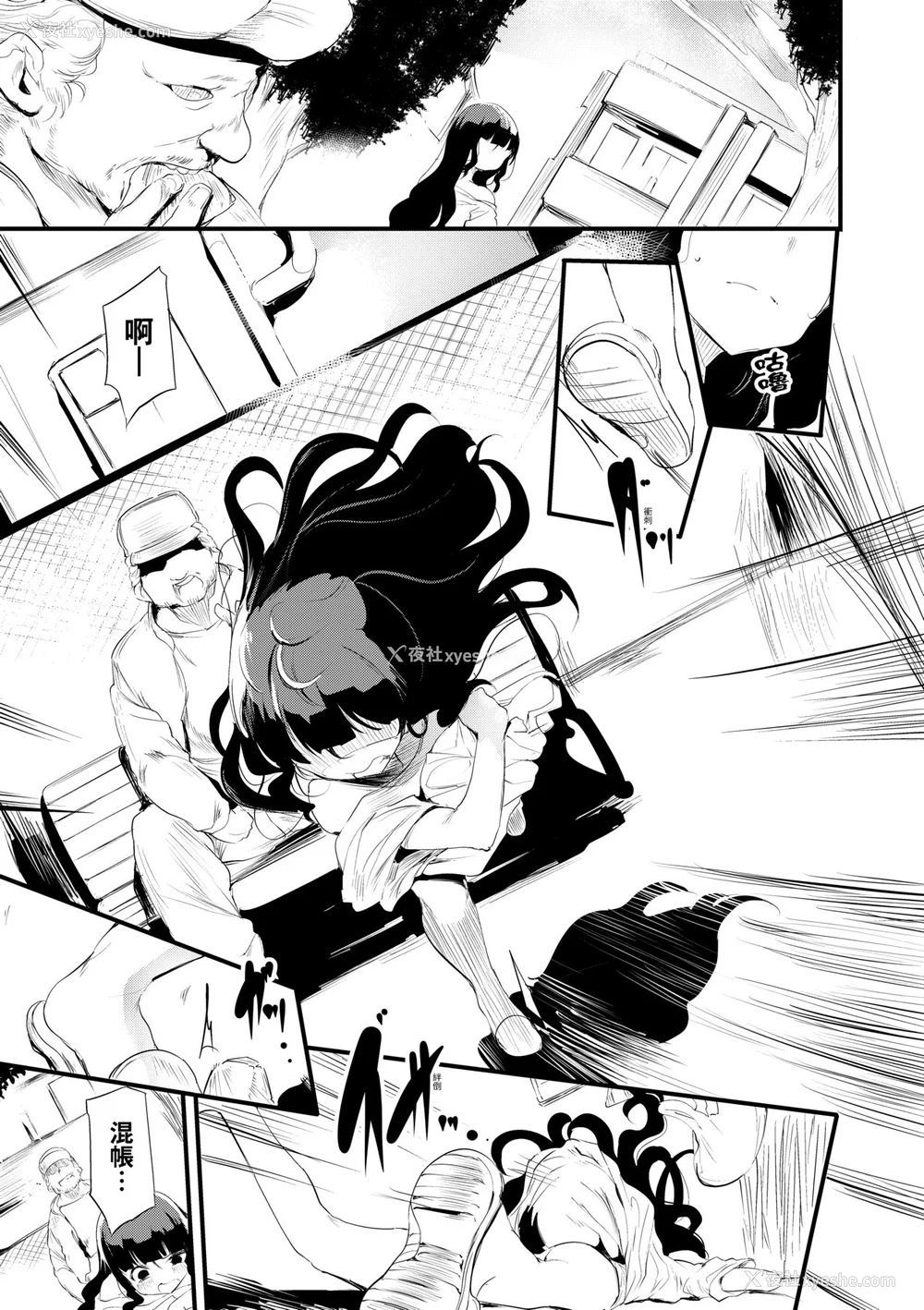 186P - [丑露ムキ] 新芽取り｜新芽摘取 [中国翻訳] [DL版]