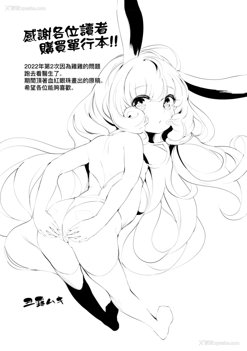 204P - [丑露ムキ] 新芽取り｜新芽摘取 [中国翻訳] [DL版]