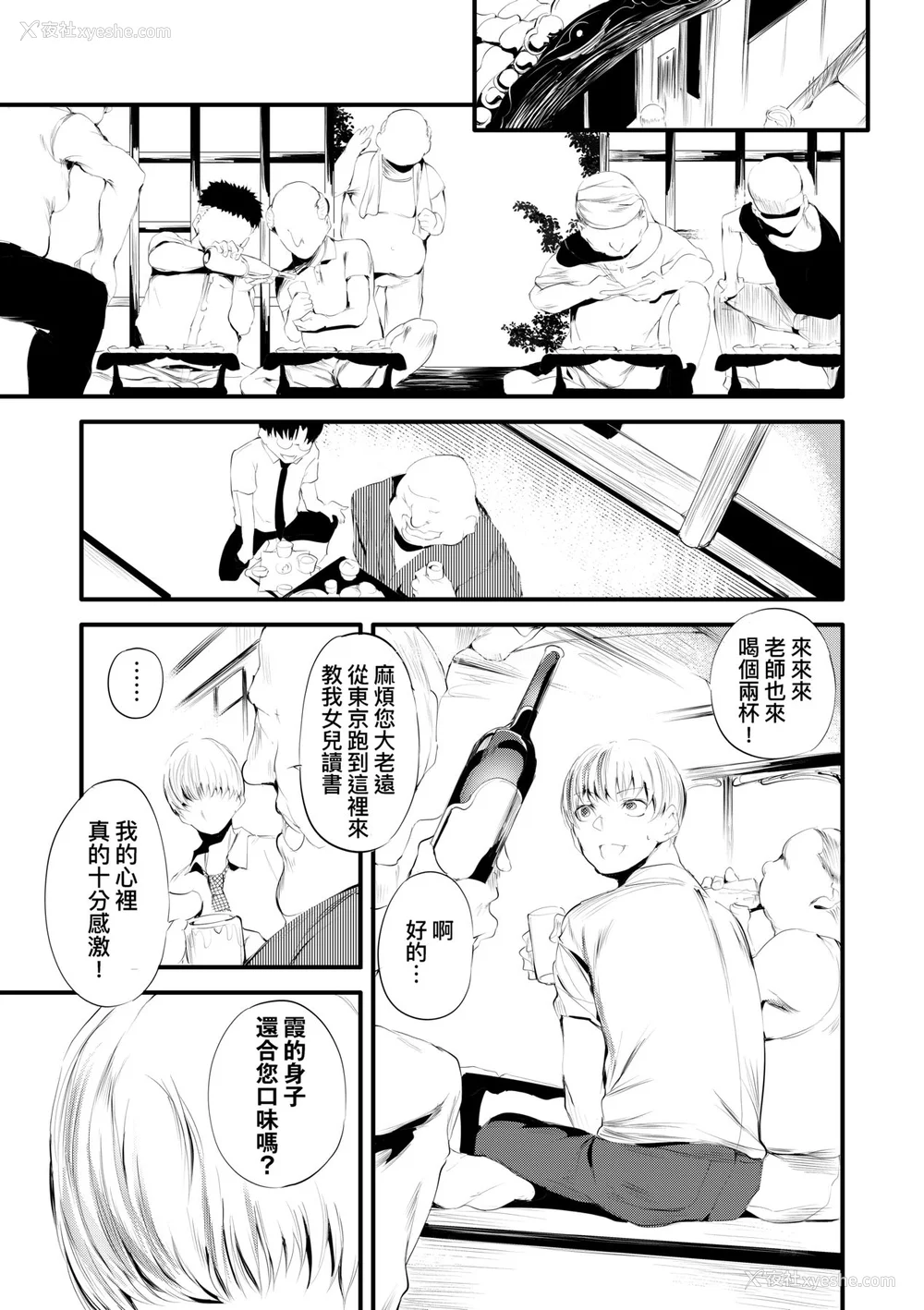 28P - [丑露ムキ] 新芽取り｜新芽摘取 [中国翻訳] [DL版]