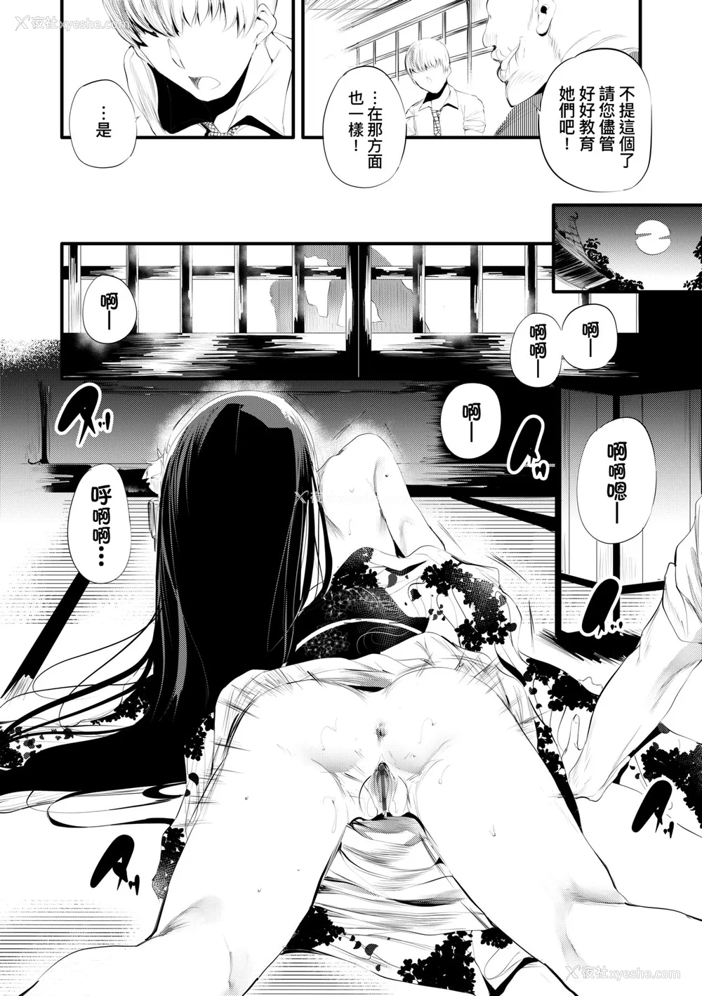 31P - [丑露ムキ] 新芽取り｜新芽摘取 [中国翻訳] [DL版]