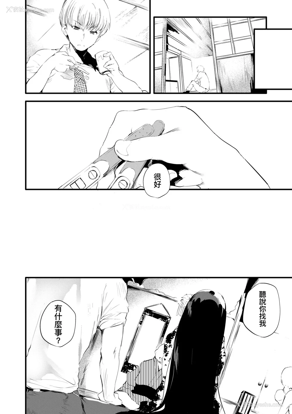 43P - [丑露ムキ] 新芽取り｜新芽摘取 [中国翻訳] [DL版]