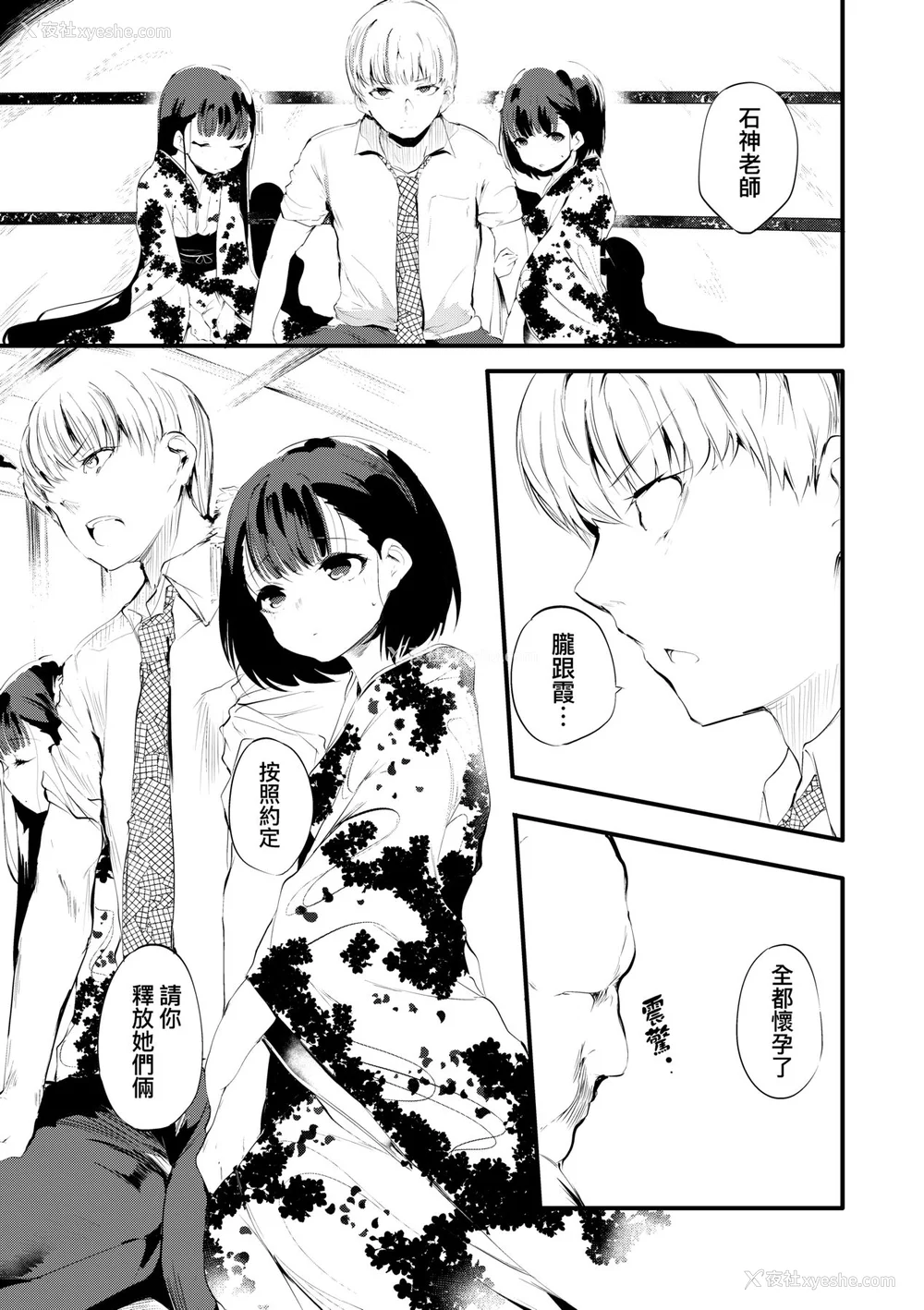 44P - [丑露ムキ] 新芽取り｜新芽摘取 [中国翻訳] [DL版]