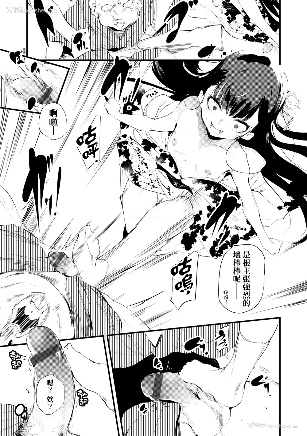 52P - [丑露ムキ] 新芽取り｜新芽摘取 [中国翻訳] [DL版]