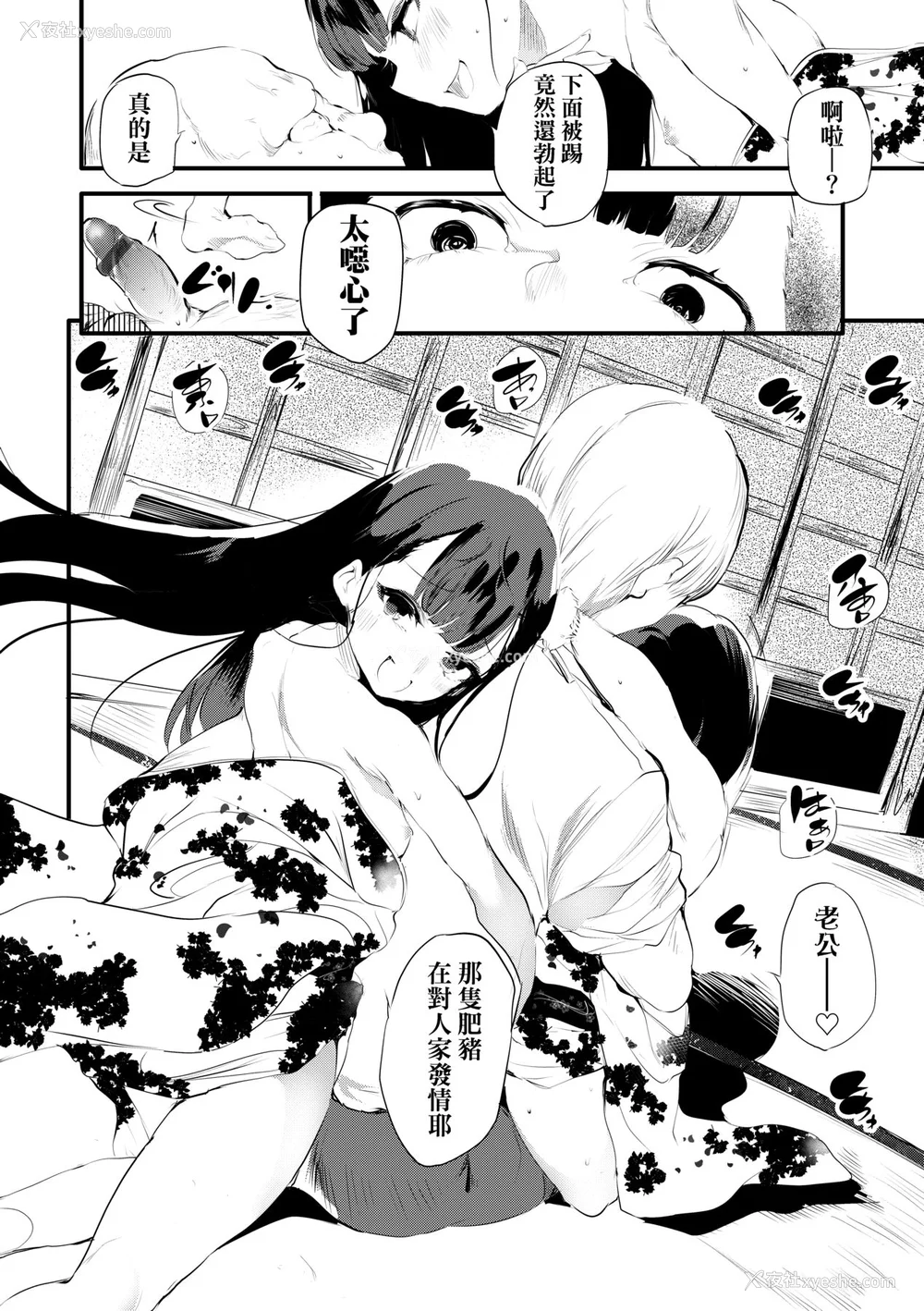 53P - [丑露ムキ] 新芽取り｜新芽摘取 [中国翻訳] [DL版]