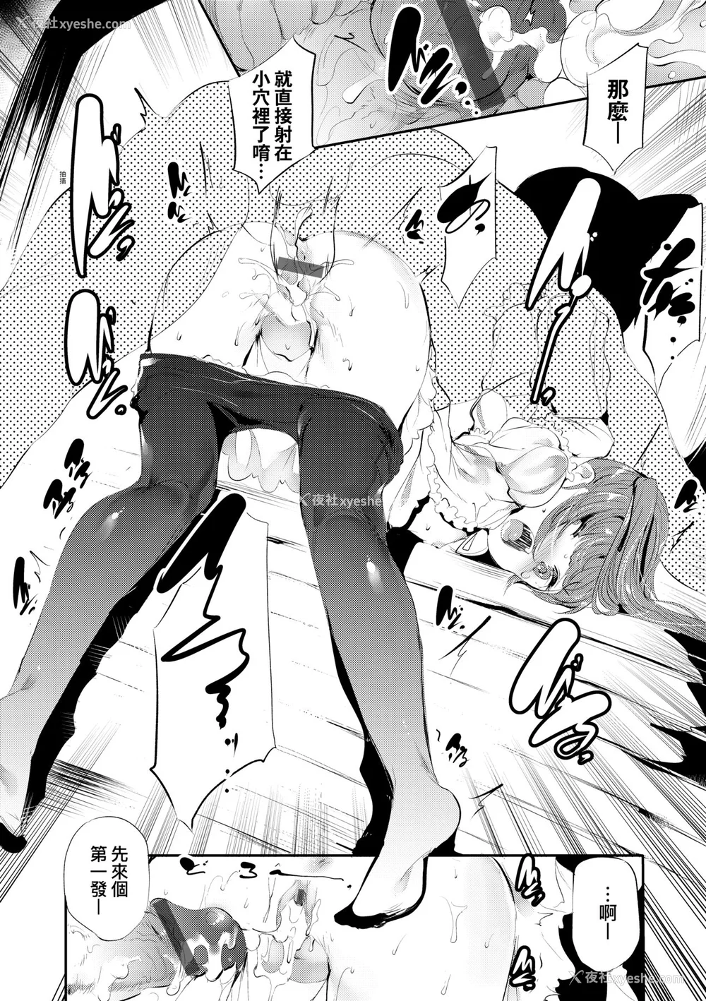 69P - [丑露ムキ] 新芽取り｜新芽摘取 [中国翻訳] [DL版]