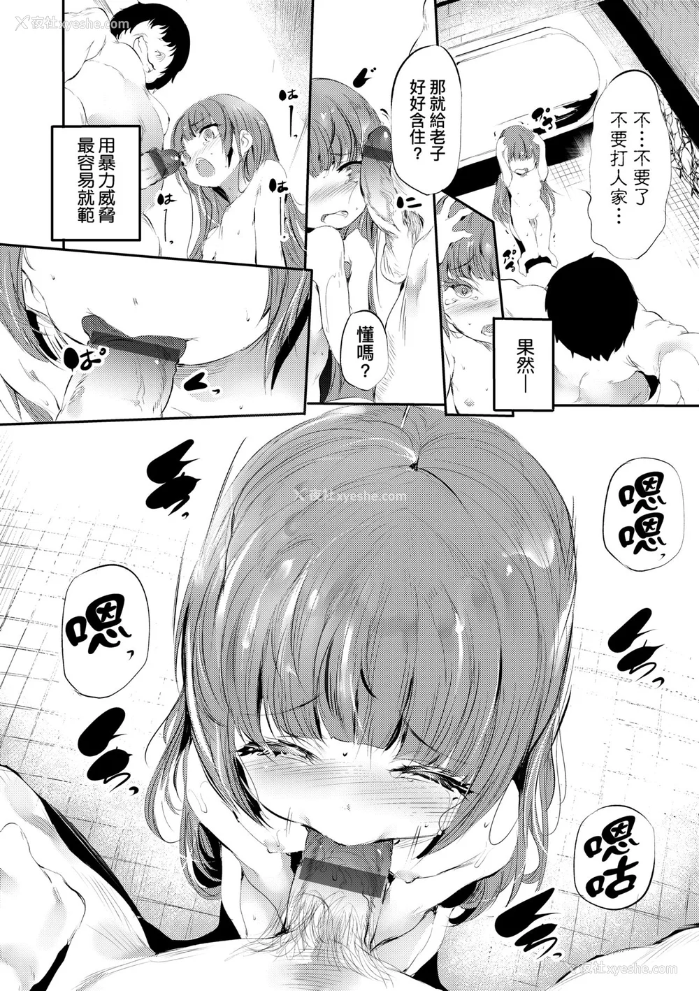 73P - [丑露ムキ] 新芽取り｜新芽摘取 [中国翻訳] [DL版]