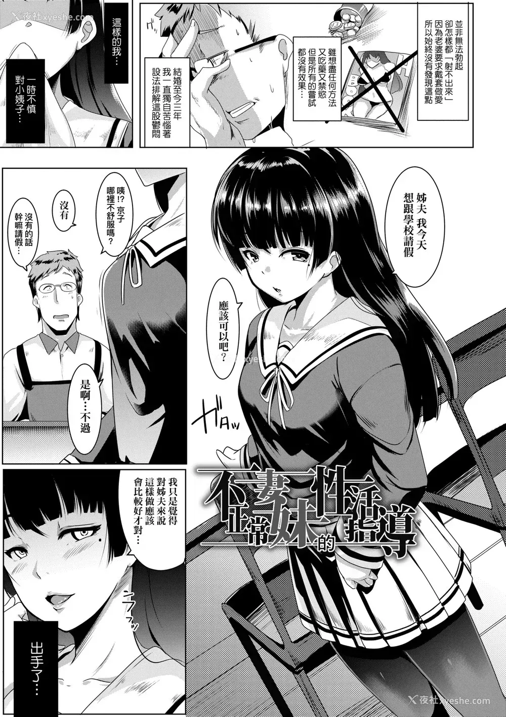 10P - [むねしろ] 溺爱交尾 [中国翻訳] [无修正]