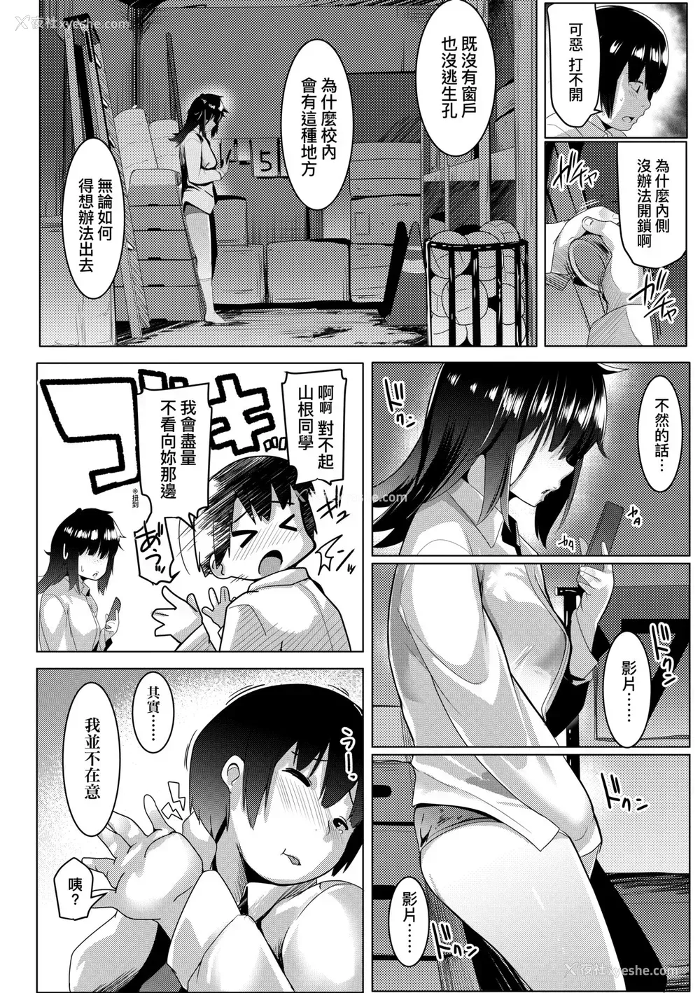 145P - [むねしろ] 溺爱交尾 [中国翻訳] [无修正]