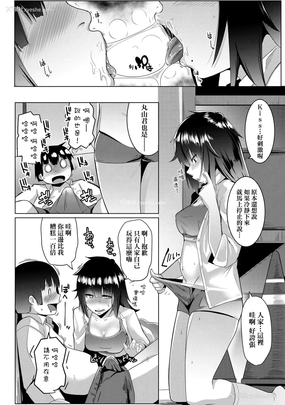 149P - [むねしろ] 溺爱交尾 [中国翻訳] [无修正]