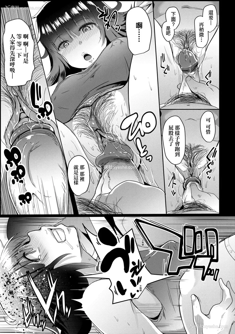 156P - [むねしろ] 溺爱交尾 [中国翻訳] [无修正]