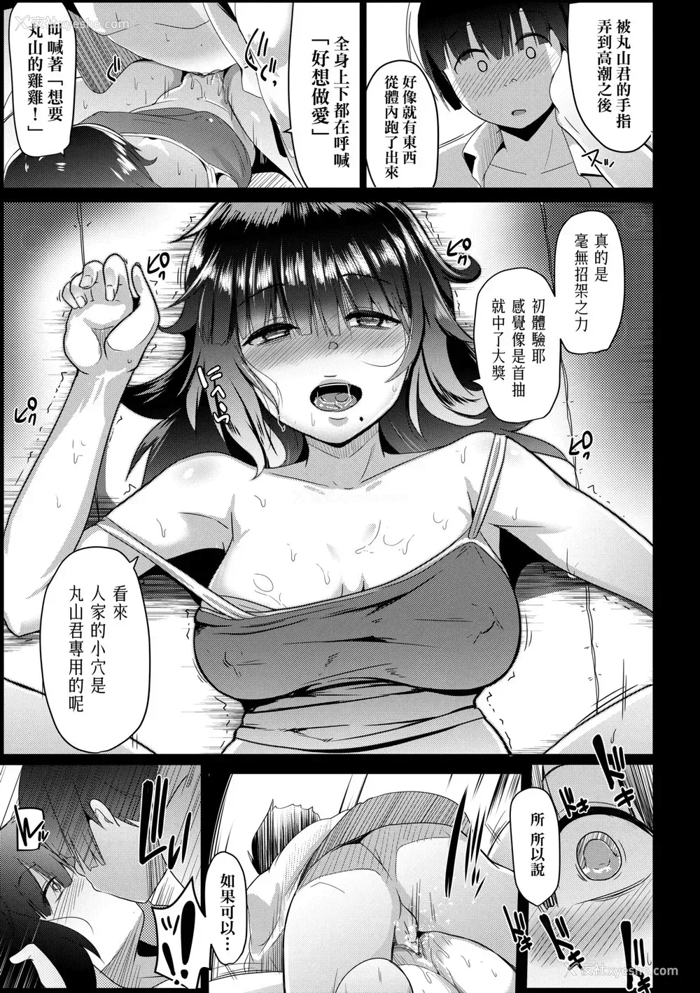 158P - [むねしろ] 溺爱交尾 [中国翻訳] [无修正]