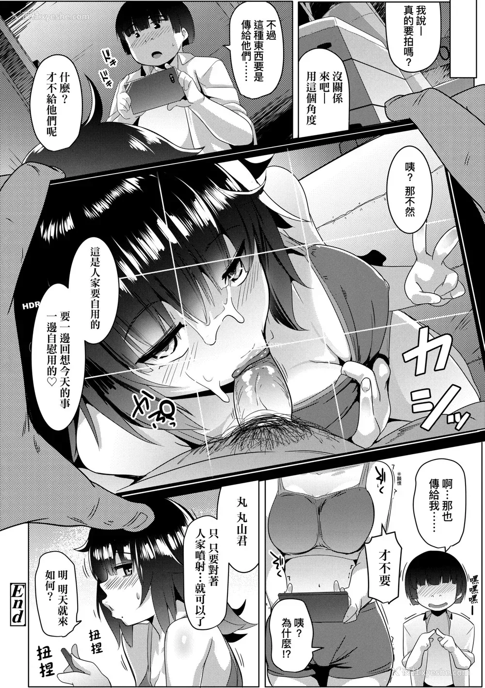163P - [むねしろ] 溺爱交尾 [中国翻訳] [无修正]