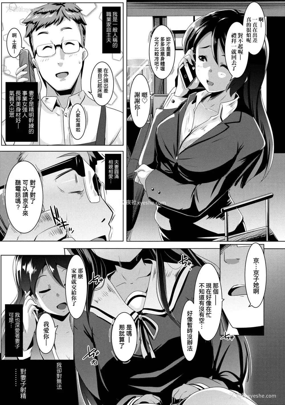 24P - [むねしろ] 溺爱交尾 [中国翻訳] [无修正]