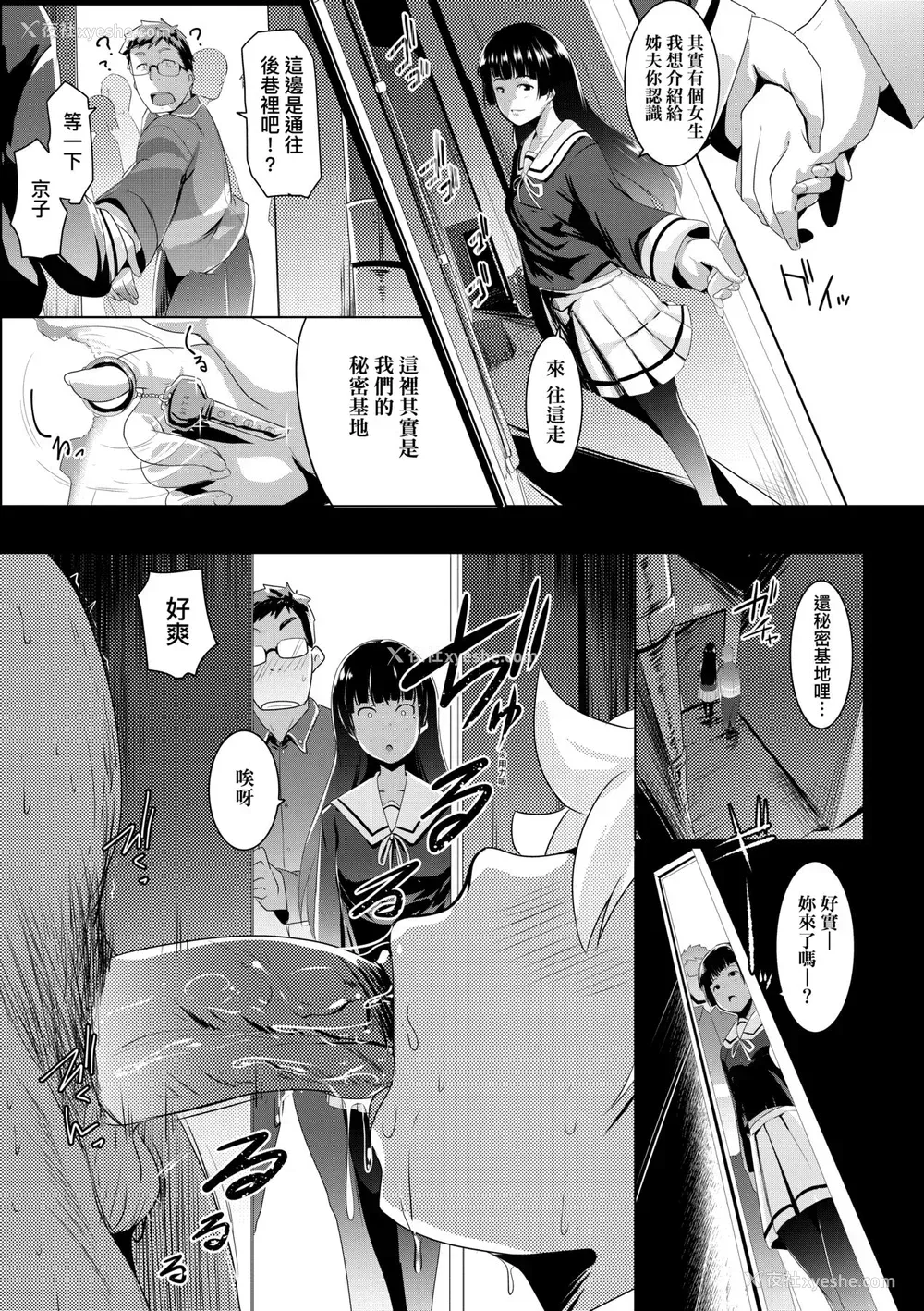 28P - [むねしろ] 溺爱交尾 [中国翻訳] [无修正]