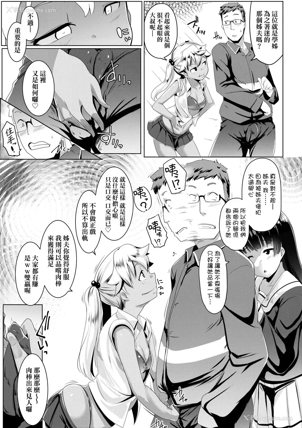32P - [むねしろ] 溺爱交尾 [中国翻訳] [无修正]