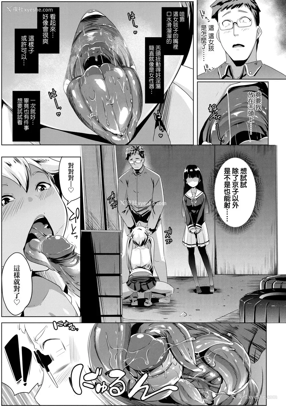 34P - [むねしろ] 溺爱交尾 [中国翻訳] [无修正]