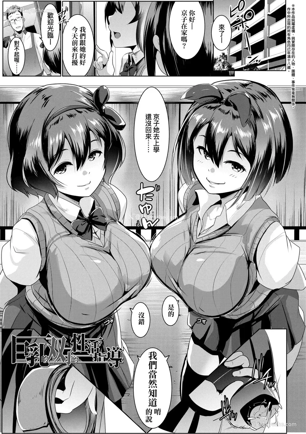 48P - [むねしろ] 溺爱交尾 [中国翻訳] [无修正]