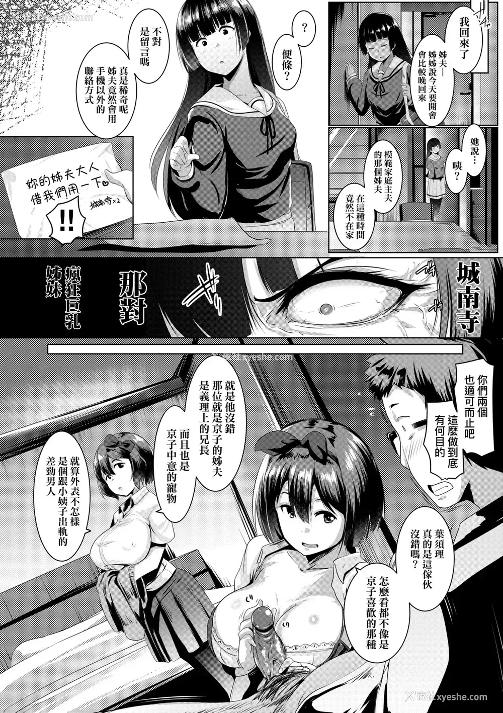 49P - [むねしろ] 溺爱交尾 [中国翻訳] [无修正]