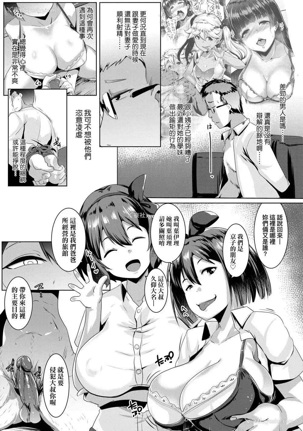 50P - [むねしろ] 溺爱交尾 [中国翻訳] [无修正]