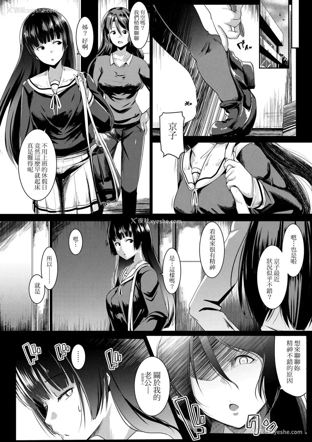 73P - [むねしろ] 溺爱交尾 [中国翻訳] [无修正]