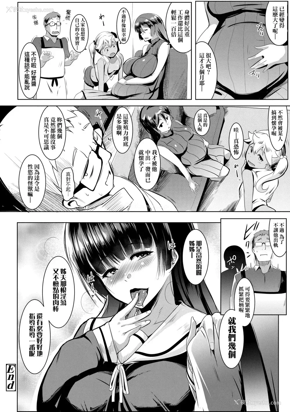 93P - [むねしろ] 溺爱交尾 [中国翻訳] [无修正]