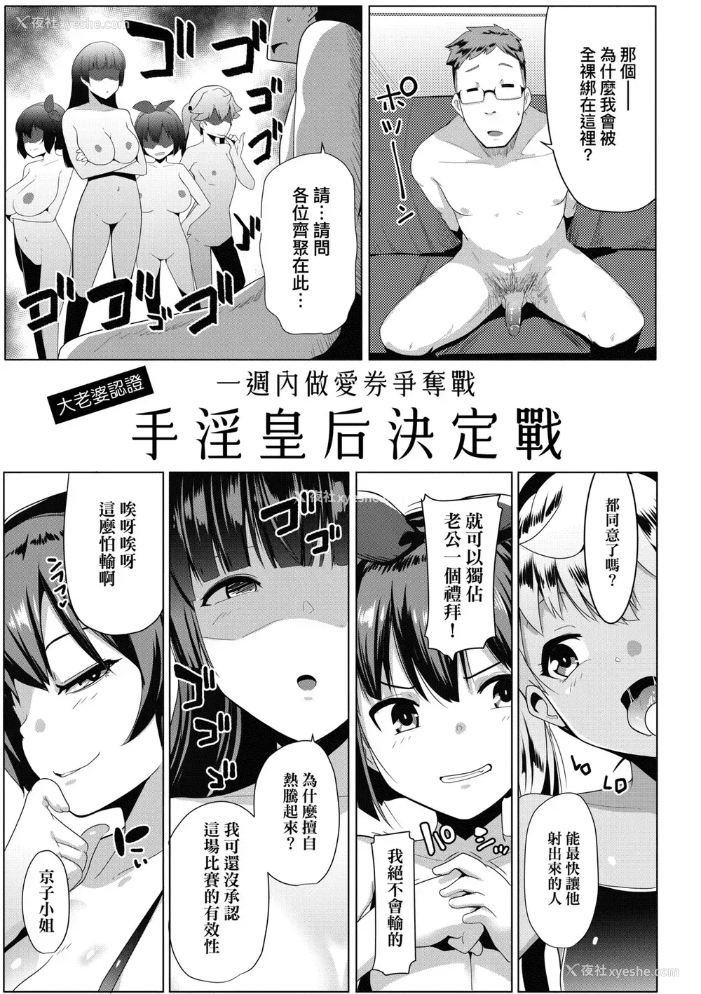 94P - [むねしろ] 溺爱交尾 [中国翻訳] [无修正]