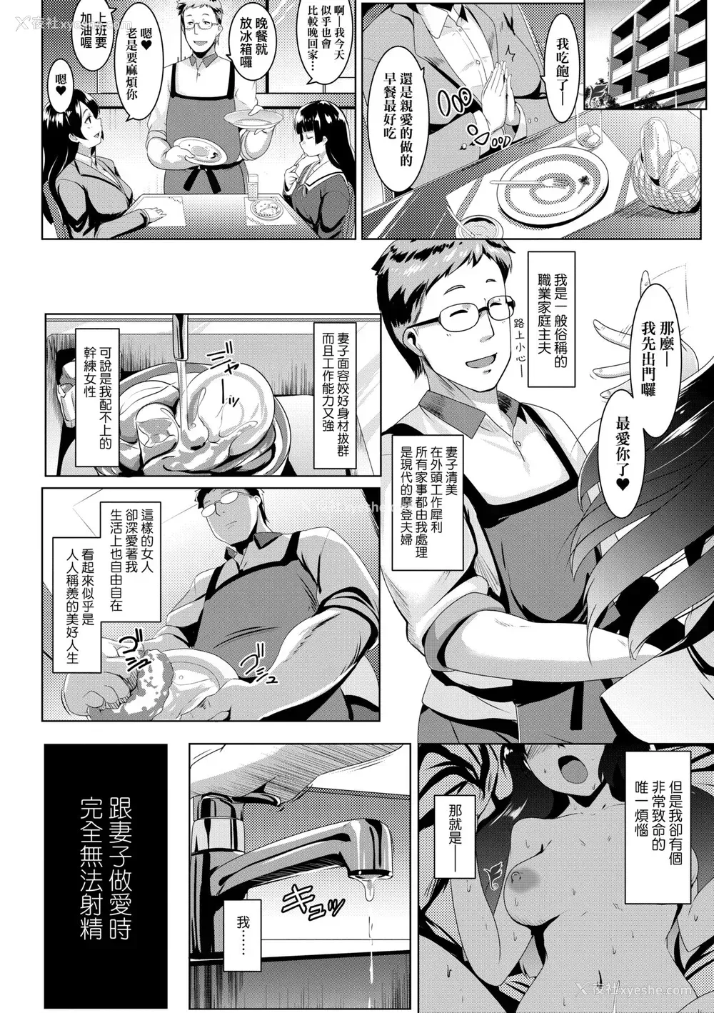 9P - [むねしろ] 溺爱交尾 [中国翻訳] [无修正]