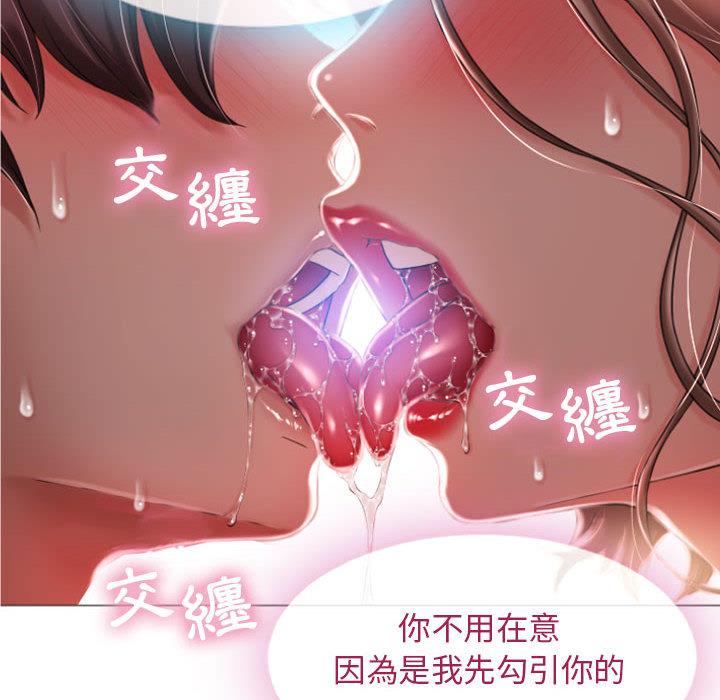 10P - 幻想邻居