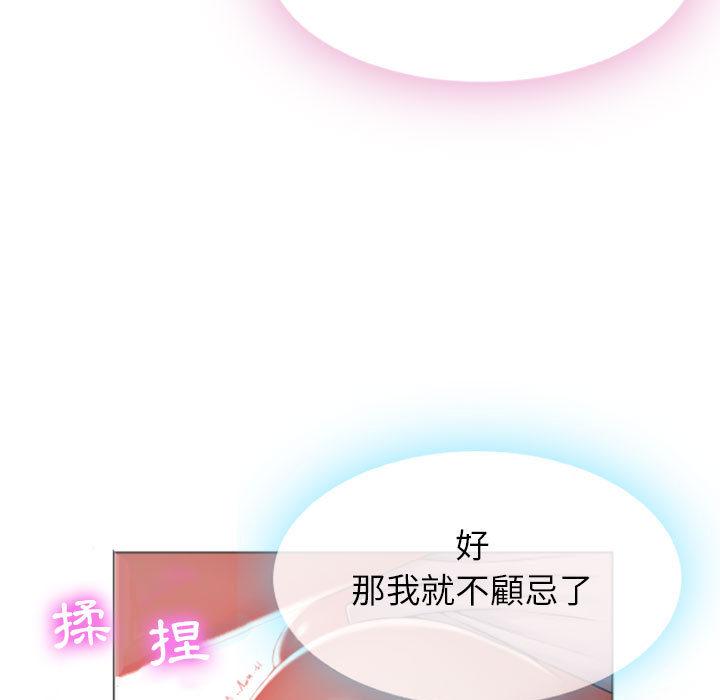 11P - 幻想邻居