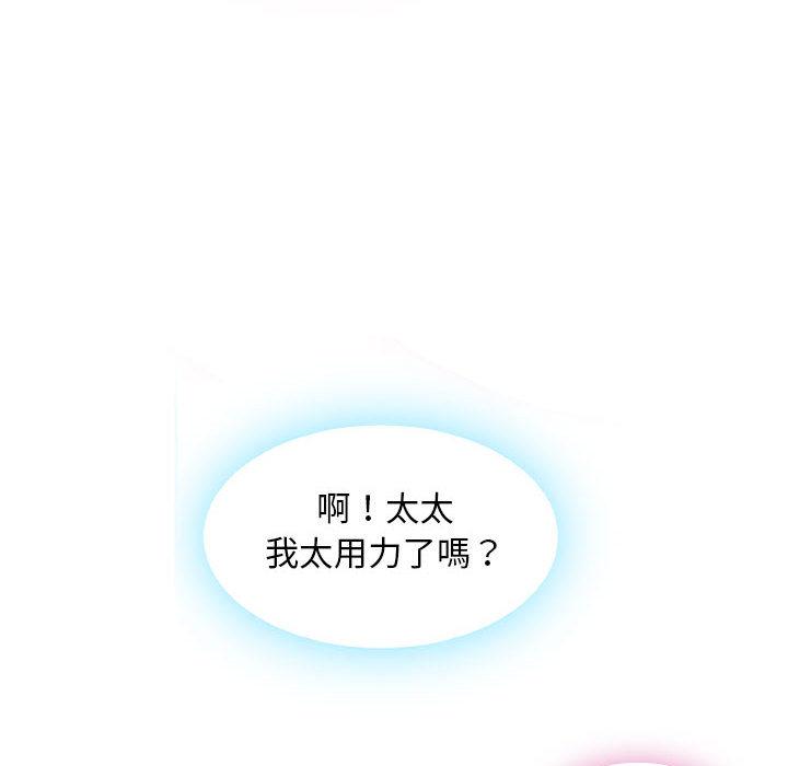 14P - 幻想邻居