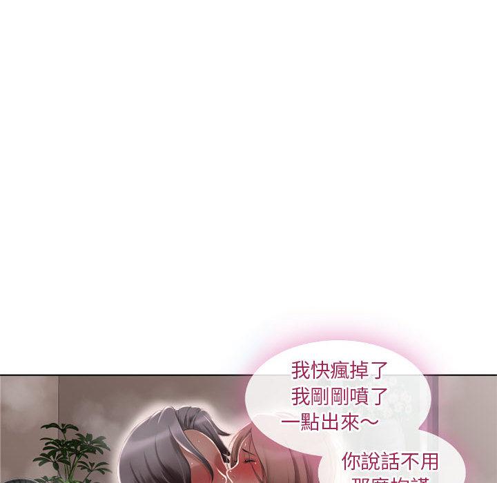 16P - 幻想邻居
