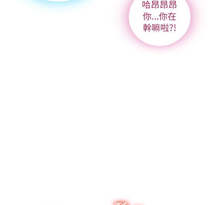 31P - 幻想邻居
