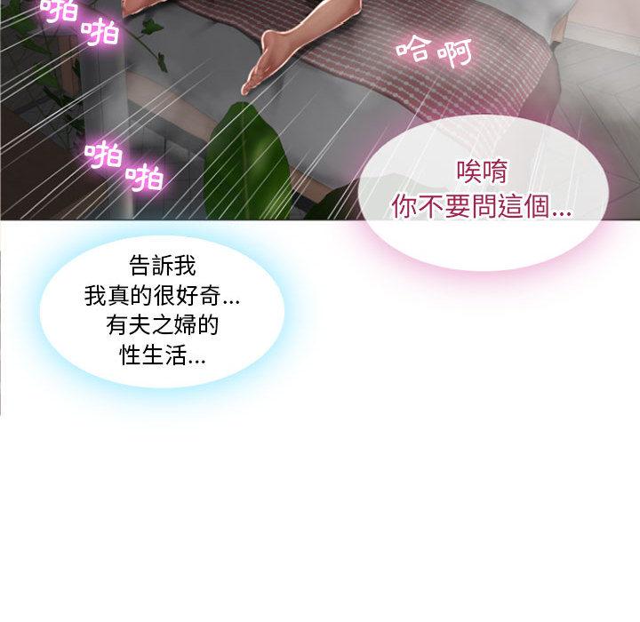 57P - 幻想邻居