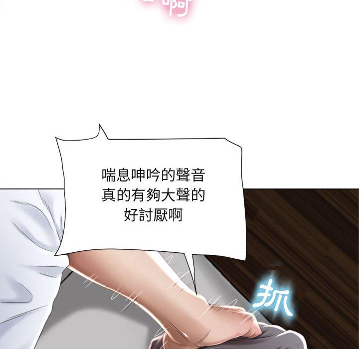 67P - 幻想邻居