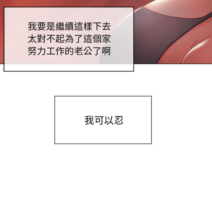 116P - 幻想邻居