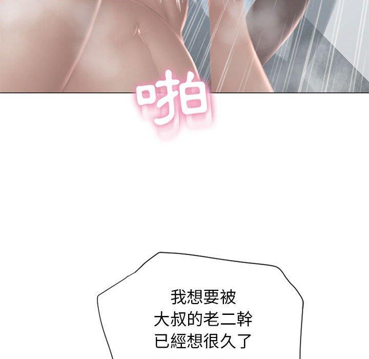 77P - 幻想邻居