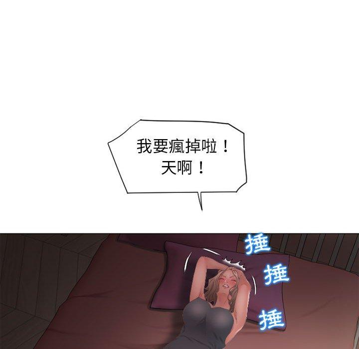 82P - 幻想邻居