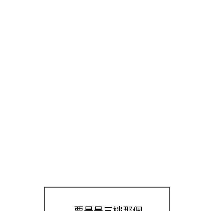 86P - 幻想邻居