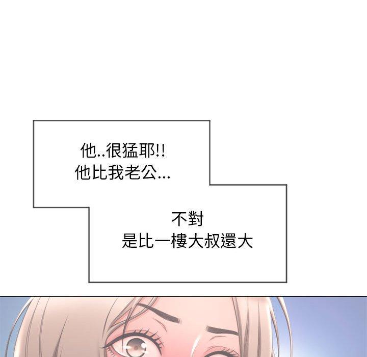 89P - 幻想邻居