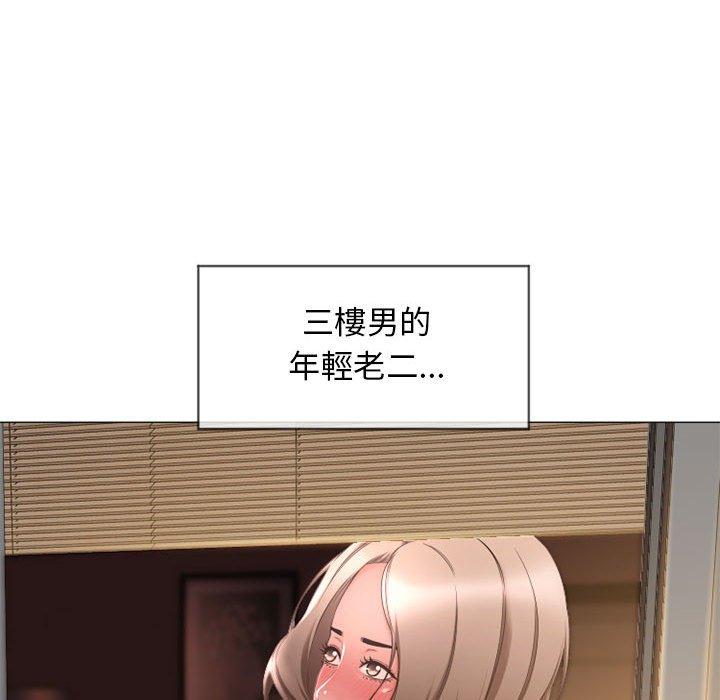 98P - 幻想邻居
