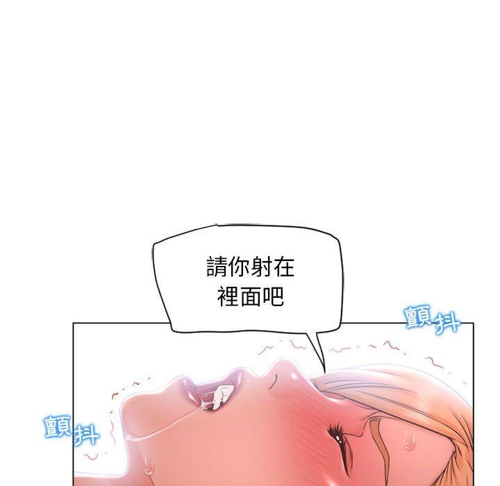 102P - 幻想邻居