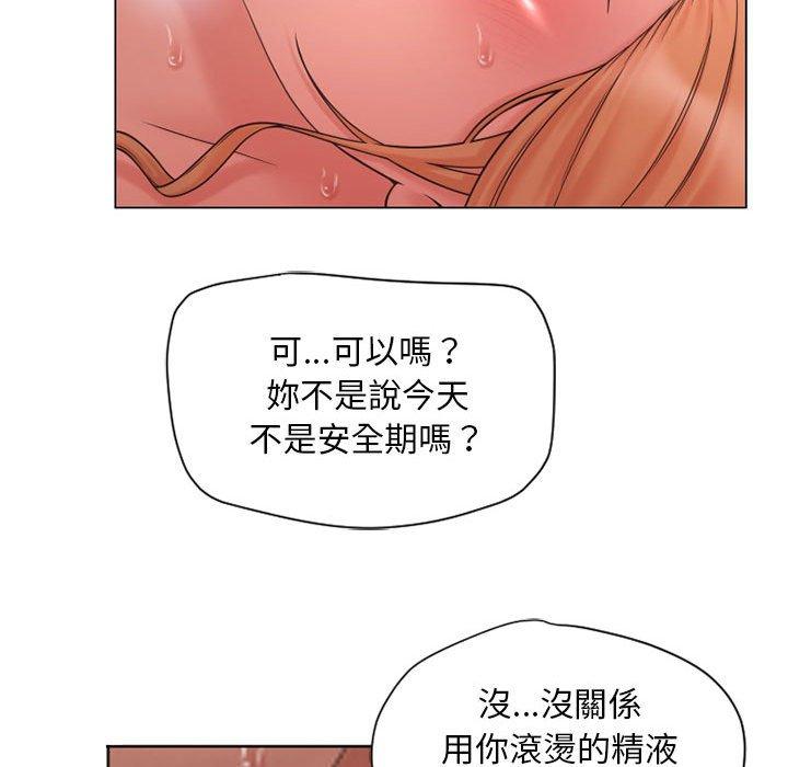 103P - 幻想邻居