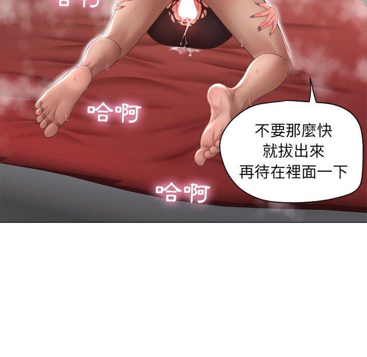 106P - 幻想邻居