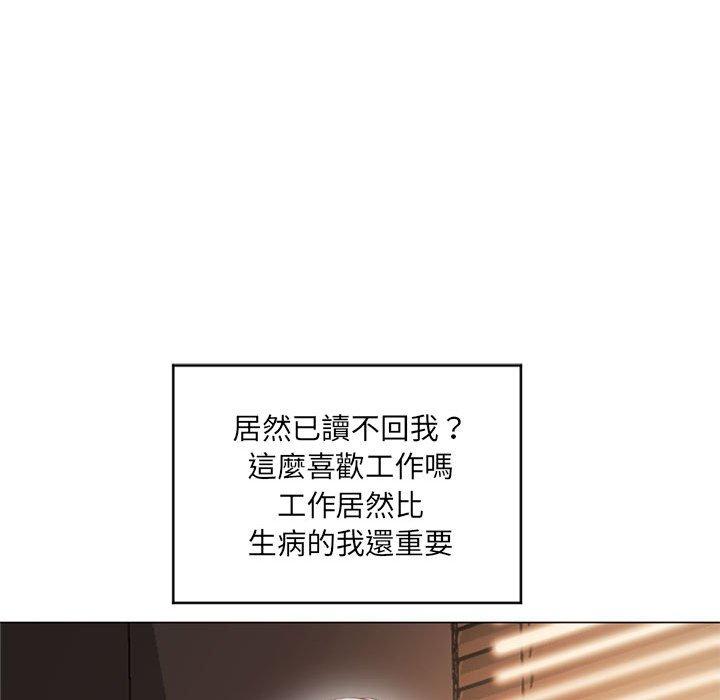 118P - 幻想邻居